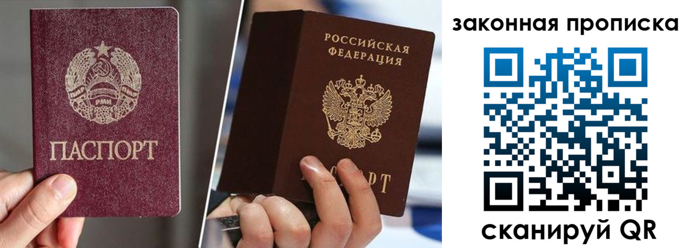 прописка поиск в Сибае
