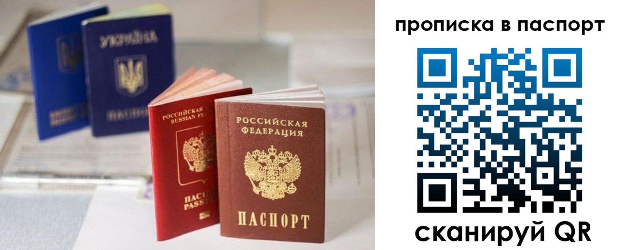 временная регистрация собственник в Сибае