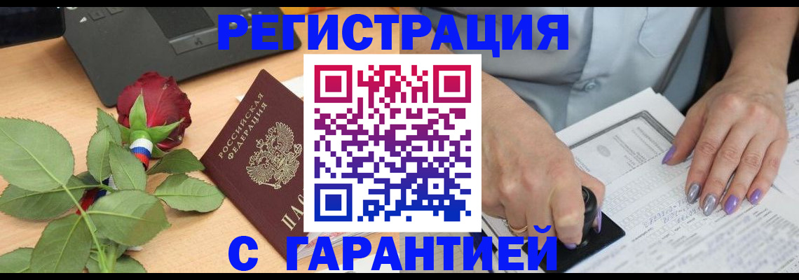 временная регистрация госуслуги в Сибае