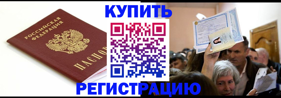 регистрация для школы в Сибае