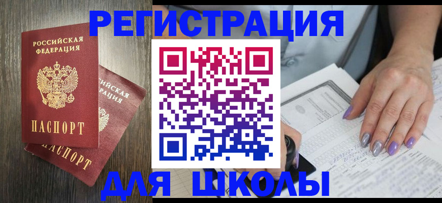 прописка для военкомата в Сибае