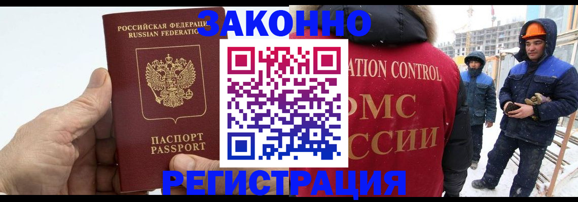 временная регистрация надежно в Сибае